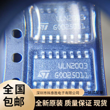 ULN2003D1013TR ULN2003 達林頓晶體管陣列驅動IC芯片 貼片SOP16