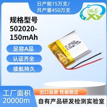 海空運402020 502020 602020魚燈手持風扇智能手環聚合物鋰電池