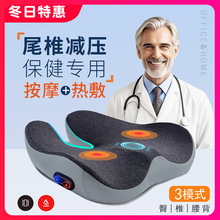 加熱按摩坐墊辦公久坐痔瘡座墊矯正坐姿美臀塑臀按摩凱格爾PC坐墊