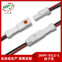 0.3平方RV線 JST防水對插線 02T/02R-JWPF-VSLE-S LED公母插電線