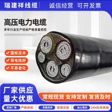 廠家供應橡膠軟護套電線 高壓銅芯電力電纜YJV22 3*70PVC絕緣材料