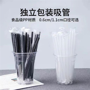一次性塑料吸管珍珠奶茶咖啡飲料果汁粗細尖頭獨立包裝大吸管商用
