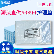 成人護理墊60*90老年人床墊隔尿墊尿不濕褲紙尿褲中單7包包郵