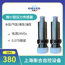 不銹鋼傳感器迷你數顯壓力表真空表0-100psi水壓油壓氣壓帶遠傳