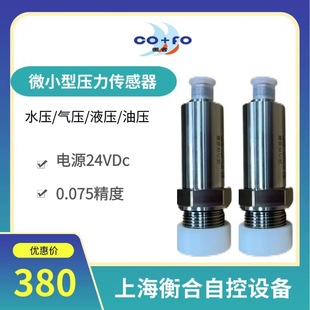 不銹鋼傳感器迷你數顯壓力表真空表0-100psi水壓油壓氣壓帶遠傳