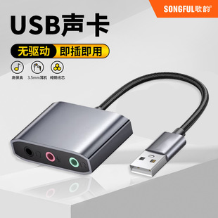 USBD3.5MMXֱlLDQPӛUSB