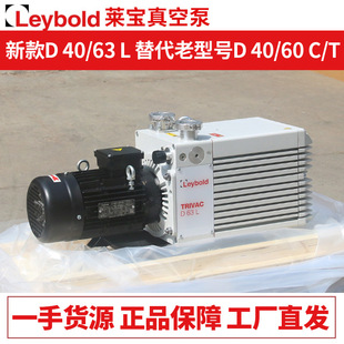 ԭbƷLeyboldRձƬʽpD40/63L/90L