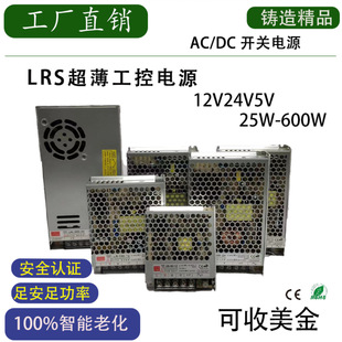 LRSԴϵ12V24V5V_PԴ60W100W200W350WO䳬ֱ׃