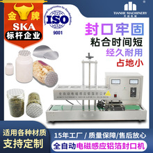 上海天闔半自動鋁箔封口機器小型葯品瓶口電磁感應封口機電動