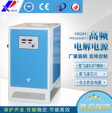 榮達信高頻電解電源帶自動換向污水處理電源電解拋光整流器