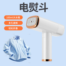 跨境便攜式手持掛燙機家用折疊電熨斗手持小型掛燙衣服蒸汽熨燙機