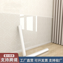 支持跨境貼標乳膠漆牆面裝飾貼靜電貼紙牆貼透明靜電牆面保護膜