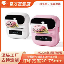 PhomemoM220商用標簽打印機迷你手持式熱敏打印機服裝價格標簽機
