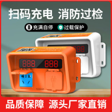 小區出租商業區防水二三輪電動單車電瓶車智能掃碼充電插座充電樁