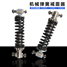 改裝電瓶車通用后避震器兩輪自行車/滑板車機械用鋁合金彈簧減震