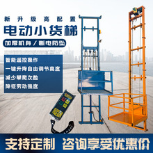 液壓升降貨梯固定式貨梯小型液壓提升機