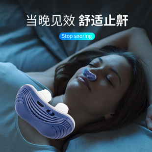 防鼾器鼾立停神器睡覺防打呼打鼾止鼾器電動家用打呼嚕消鼾鼻塞式