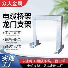 電纜橋架固定架熱浸鋅鍍鋅防火槽式橋架鋁合金鋼制金屬鍍鋅橋架