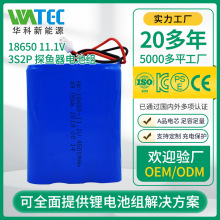 定制18650鋰電池組11.1V 4500mAh台燈鋰電池 增氧泵 探魚器電池組