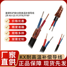 kx耐高溫補償導線鐵氟龍2×1.5阻燃屏蔽電纜 型號齊全 源頭工廠