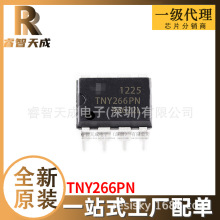 TNY266PN DIP-8B AC-DC控制器和穩壓器 全新原裝芯片IC現貨