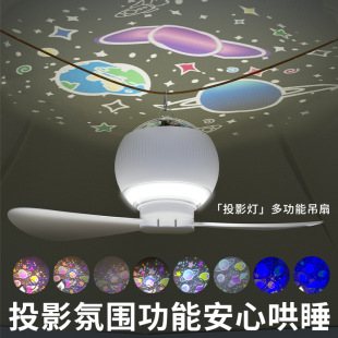 新款多功能創意戶外星空投影充電應急燈氛圍露營風扇燈野營小吊扇