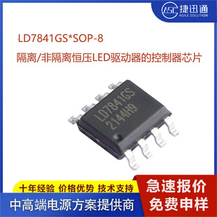 LD7841GS SOP-8 x/ǸxaLEDĿоƬ ͨԭb