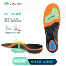 運動吸汗透氣防臭鞋墊足弓支撐PORON高彈減震片扁平足矯正鞋墊