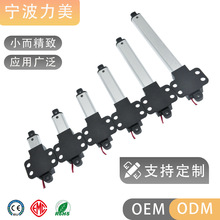 10MM行程電動推桿小型帶翅膀微型有刷電機雙翼伸縮桿工廠定/制