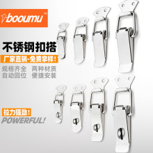 不銹鋼搭扣鎖木箱工業箱扁嘴掛鎖扣箱包防盜鴨嘴扣彈簧金屬鎖箱扣