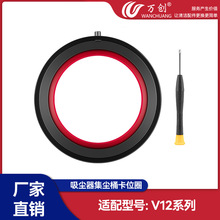 適配Dyson戴森V12/V10slim吸塵器垃圾桶集塵桶卡位密封圈維修配件