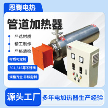 管道式電加熱器防爆電加熱器液體氣體空氣氮氣加熱管