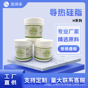 電子電腦cpu顯卡熱敏元件功率放大器通信設備導熱硅脂廠家批發