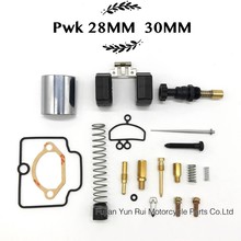 摩托車化油器修理包 PWK修理包 PWK28/PWK30改裝包 KR150維修包