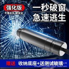 汽車破窗器車載安全錘玻璃擊碎便攜車窗錐救生按壓式自救逃生神器