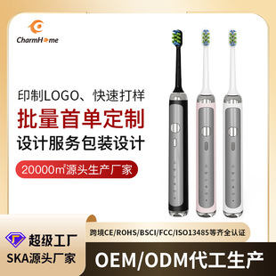 聲波電動牙刷工廠磁懸浮定制跨境貼牌代工源頭廠家批發充電款情侶