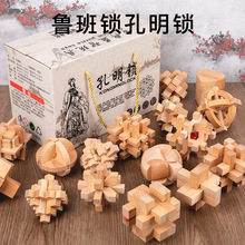 兒童益智孔明鎖玩具魯班鎖地攤榫卯積木禮品木質解環鎖成人智力