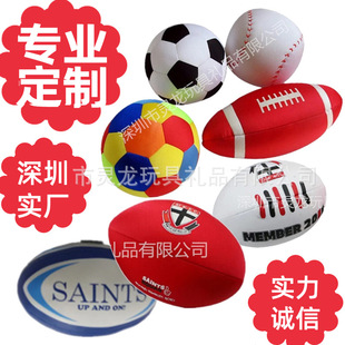 來圖定制皮橄欖球掛件毛絨足球籃球棒球吊飾沙包球膠粒球滿版印花