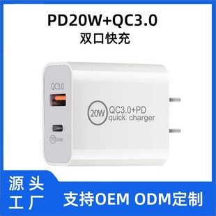 PD20W^mO֙CQC3.0WҎA+C^p