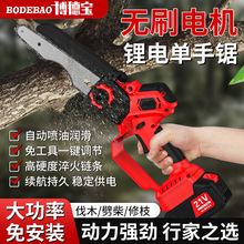 無刷充電式鋰電單手電鋸小型家用手持鋸電動鏈鋸柴戶外伐木博德寶