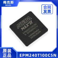 源頭現貨EPM240T100C5N單片機 MCU芯片原裝正品 電子元件 IC芯片