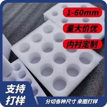 珍珠棉內襯珍珠棉防震膜保護膜珍珠棉片材珍珠棉內托珍珠棉卷