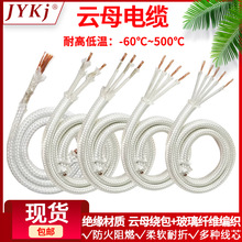 雲母編織耐高溫線纜GN500 2*1.5 4*10多芯高溫電纜70平方雲母電纜
