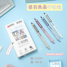 諾貝良品中性筆高顏值初中生專用按壓式黑色水筆中學生速干刷題筆