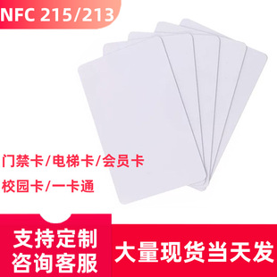 NTAG215׿NFC׿213֮ɭAmiiboư׿֙CnfcоƬБ