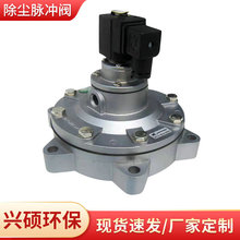 廠家定制電磁脈沖閥大小膜片彈簧連接件淹沒式氣缸脈沖反吹電磁閥