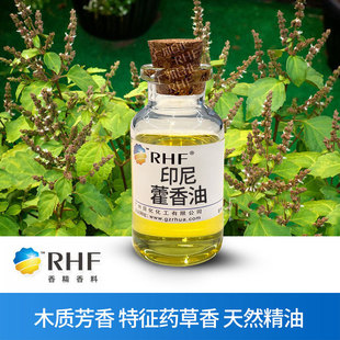 RHF ޽ PATCHOULY OIL ľș㶨 V޽