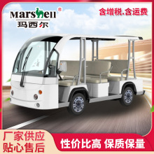 瑪西爾四輪電瓶電動旅游觀光車物業巡邏景區電動游覽觀光車