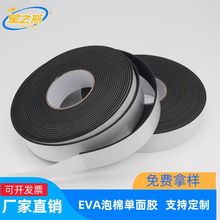 EVA泡棉單面膠高粘防塵隔音eva海綿膠帶防滑減震耐磨EVA幕牆膠條
