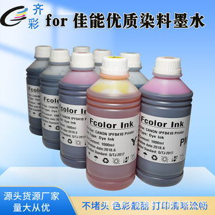 ˮȾīˮmCanonipf8300s ipf9300ӡCīīˮDye ink